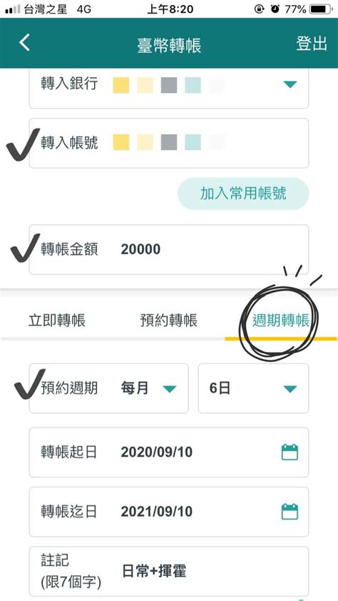 中國信託同行轉帳手續費|中國信託投信 